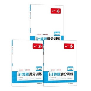 2026版一本初中语文阅读训练五合一七年级八年级九年级中考现代文文言文古诗阅读理解专项训练书初一初二初三真题100篇课外练习册