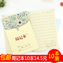 Primary school student Tian Ze Dian Dai Zhou Ji this childrens writing notepad homework notebook