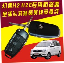 North Steam Magic Speed H2H2E Original Factory Special Folding Key Remote Control Lock Car Burglar Alarm Free of installation