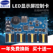 Factory direct monochrome outdoor new mobile phone WIFIled display control card P10 red lintel full color