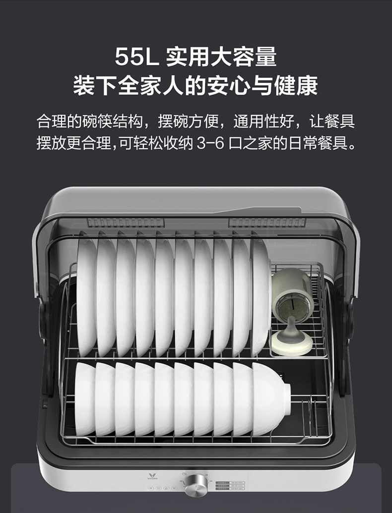 小米生态链云米55l家用小型高温紫外线杀菌消毒柜双重优惠后299元包邮
