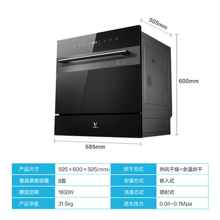 云米VDW803洗碗机怎么样?不忘初心不后悔当初选择