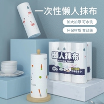 Washable lazy rag shaking sound Disposable kitchen non-woven wet and dry wipe 50 sheets a roll dedicated home