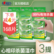 Heart print wipes Sanitary mini portable household household sterilization small packet wet wipes Wholesale wet wipes