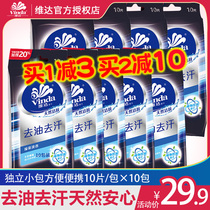 Vida wet wipes Small bag portable portable pack 100 pieces of oil-removing face makeup remover disinfection sanitary wet wipes