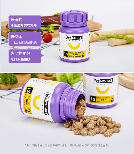 Wei Shi cat ammonia cat lysine cat nose branch cat amine 200 tablets cat conditioning sneezing flow tears enhance immunity P Wei Shi cat ammonia cat lysine cat nose branch cat amine 200 tablets cat conditioning sneezing flow tears enhance immunity P