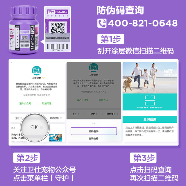 Wei Shi cat ammonia cat lysine cat nose branch cat amine 200 tablets cat conditioning sneezing flow tears enhance immunity P Wei Shi cat ammonia cat lysine cat nose branch cat amine 200 tablets cat conditioning sneezing flow tears enhance immunity P