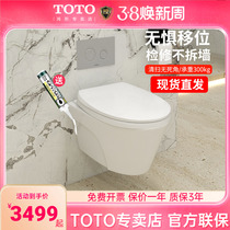 TOTO wall toilet CW822EB hidden water tank into the wall-type full-covered toilet mute-wash smart toilet