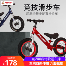 Phoenix childrens balance car slide car pedal-free bicycle 1-3-6 years old baby slide car double roller skating driving