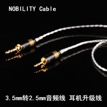 NOBILITY line revered 3 5mm turn 2 5mm audio line single crystal copper AUX to record pure silver headphone upgrade line