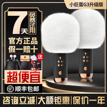 Sing Bar Little Giant Egg G3 Upgrade K - Bao Microphone speaker in one Bluetooth Wireless Choral K - song microphone