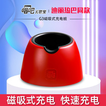 Sing K Gabao G3 small egg wireless magnetic suction charging pile base
