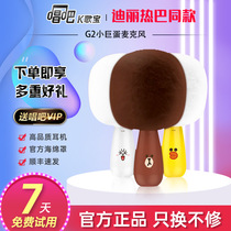 Sing Bar Little G2 MAX Microphone K Barbera Wireless Bluetooth Family Live Sound Microphone in one