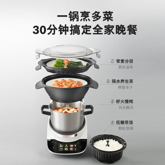 Bosch Cookit 수입 다기능 요리 기계 지능형 요리 기계 완전 자동 요리 기계 Bosch Cookit 수입 다기능 요리 기계 지능형 요리 기계 완전 자동 요리 기계