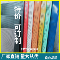 Customized thickened upper wall hole plate hole board display rack hanging wall mobile phone shell hardware jewelry wall hanging board shelf