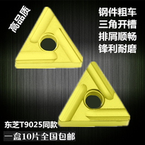 CNC lathe TNMG16040408R-S triangle CNC outer circle coarse fine car blade inner hole L-S knife