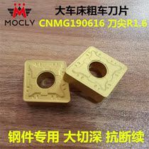 Large vertical car sleeper CNC blade rough car outer round end face diamond double-sided cutter head CNMG190616
