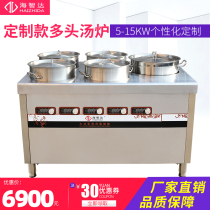 Haizhida high power induction cooker 5-15kw customized commercial induction cooker multi-head soup stove Malatang equipment