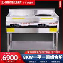 Hizhida Commercial induction cookers 8000w Pingrecessed Dragon Feng combined stove 8kw High power commercial ferocious fire stove