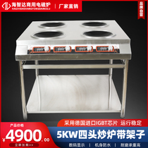 Hythida High Power Induction Cookers Multi-Eye Stir-frying Oven 5000w * Four-head multi-head frying stove Frying Oven 5kw Commercial Furnace