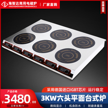 Hizhida 3KW High power commercial plane induction cookers 6-head saucepan oven 3000W Commercial six-eye electromagnetic oven