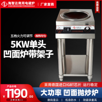 SeaZida High power commercial induction cookers 5000w recessed furnace with shelving furnace commercial electromagnetic oven 5Kw