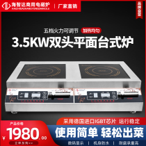 Sezhida commercial induction cookers 3500w Flat double-head flat stove 3 5kw High power double headroom Timing
