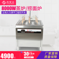 Haizhida commercial induction cooker 8000W high power cooking noodle stove soup noodle stove spicy hot machine commercial kitchen equipment