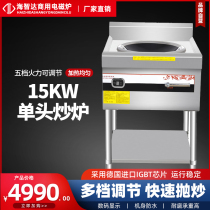 Hizhida commercial induction cooktop 15000W with shelf floor type 15kw high power throwing and frying pop-fired concave furnace