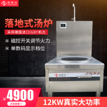 Haizhida high power 12kw low soup stove commercial induction cooker 12000W mutton soup pot school canteen Hotel