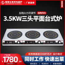 Three-Head Furnace 3 5KW* 3 Commercial Triple-Head Saucepan Oven Three-Eyed Saucepan Oven induction cookers for Hythida commercial induction cookers 3 5KW* 3 Commercial induction cookers