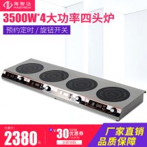 Haizhida stove commercial Four-head one row four-eye pot stove high-power induction cooker 3500W * 4