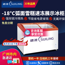 Ear Ling WD4-337H Horizontal Ice Cabinet Commercial Large Capacity Refrigerated Frozen Ice Cream Freezer Ice Cream Freezer Display Cabinet