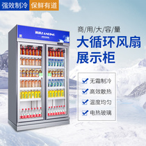 Zanice Upright Display Cabinet Commercial Double Door Three Doors Refrigerated Refreshing Beverage Cabinet Four Doors Large Capacity Supermarket Fridge