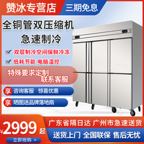 Ear Ling Ice Cabinet Four Doors Fridge Commercial Standing Stainless Steel Kitchen Twin Warm Refrigerated Freezer Six Doors Refreshing Snow Cabinet