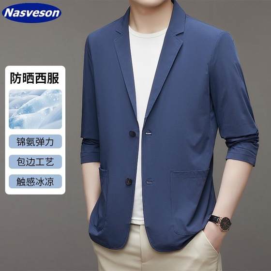 Summer thin sunscreen suit men's top ice silk spring and summer casual suit single western jacket single piece ultra-thin cool feeling
Summer thin sunscreen suit men's top ice silk spring and summer casual suit single western jacket single piece ultra-thin cool feeling