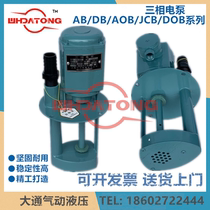 Three-phase electric pump Circulating turbine water pump cooling pump AB-12 25 50 100 Shanghai Keqiu JCB-22 AOB