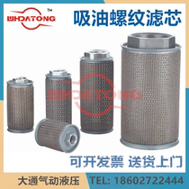 Oil-absorbing filter cartridge WF-3A 4A 4B 6B 6BL 8B 10C 10CL 12CL 16C 12C