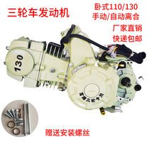 East Moto Three-wheeled Motorcycle 110130 Brand New Engine Horizontal Ride Hengsheng Shenshen Factory Assembly Bell Wood