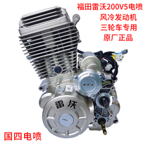 Fukuda Five Stars Revo V5 State Four-electric spray 200 air-cooled engine assembly three-wheeled motorcycle brand new original plant