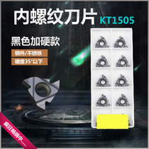 Numerical control internal thread blade stainless iron 16 22IR AG60 55 1 0 2 1 0 3 25 hard steel piece cutter head