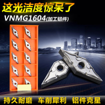 CNC aluminum blade VNMG160404 08-HA H01 lathe outer circle rhombus machine clip car knife alloy knife grain