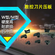 Numerical Control Car Knife cutter bar screw accessories M W type HL1814 1510HLT8 pressing fixed lathe tool pressure plate