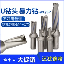 U drill Violent drilling reaming 2D 3D 4 times the diameter with WCMX SPMT blade machining center fast drilling water spray drill