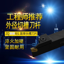 Outer circle grooving knife rod single head grooving knife ZQ2020R-03ZQ2525R-04ZQ2525R-05 cutting knife rod