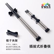 Plug-in folding chopsticks telescopic portable home travel outer belt sanitary and environmentally friendly stainless steel alloy two-section splicing