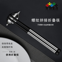 Threaded splicing portable folding chopsticks stainless steel alloy single arrow household exterior belt hygiene not easy to mold