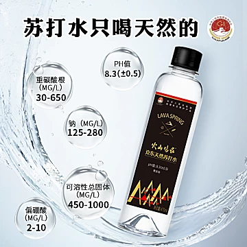 天然苏打水330ml×15矿泉水[15元优惠券]-寻折猪