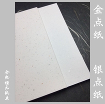 Gold dot Silver paper Floating gold art paper Special paper Packing printing paper A6 A5 A4A3