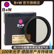 New B W Official Flag Ship Shop 77mm 82mm MRC NANO Adjustable 1-5 Grey Slimmer Mirror